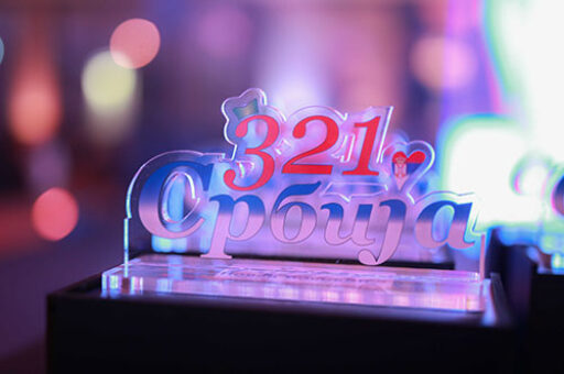 Promovisan projekat od nacionalnog značaja